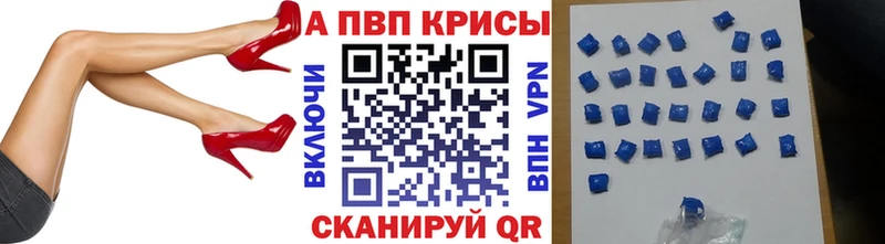 Купить где Нарткала APVP VHQ