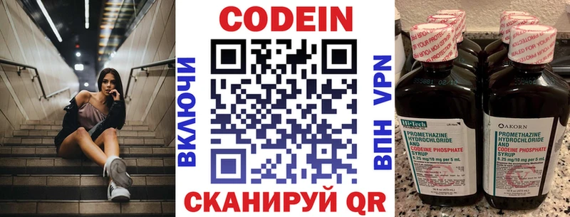 Купить закладки  Нарткала  Codein напиток Lean (лин) 
