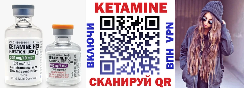 КЕТАМИН VHQ  Купить где  Нарткала 