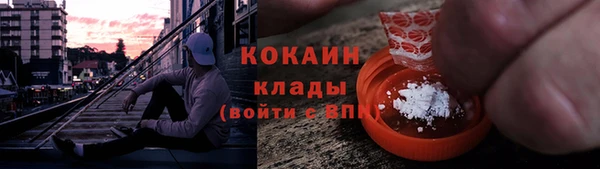 кокаин Богородицк