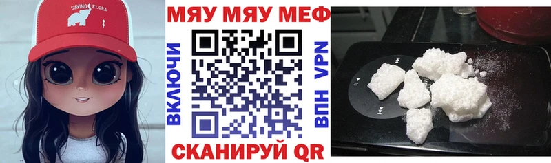 Купить где  Нарткала  Меф VHQ 