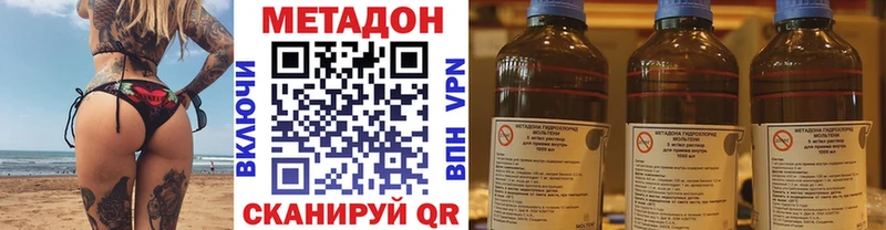 МЕТАДОН methadone  Купить где  Нарткала 